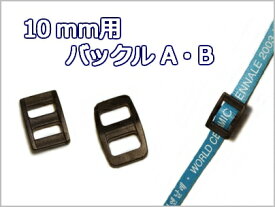 楽天市場 紐 長 さ 調節 パーツ 日用品雑貨 文房具 手芸 の通販