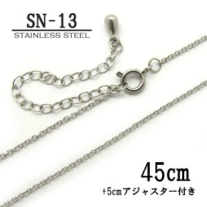 �X�e�����X���l�b�N���X�`�F�[�� �ɍ�0.8mm�A�Y�L�^(�A�W���X�^�[�t)�ySN-13�z�����F45cm �������A�����M�[�ł��Y�݂̕��I���T�[�W�J���X�e�����X�`�F�[��/�A�����M�[�t���[/�A�N�Z�T���[�p