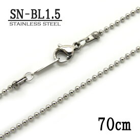 ステンレス製ネックレスチェーン 1.5mmボールチェーン【SN-BL1.5】長さ：70cm ＜金属アレルギーでお悩みの方！＞サージカルステンレスチェーン/アレルギーフリー/アクセサリーパーツ/チェーン/stainless