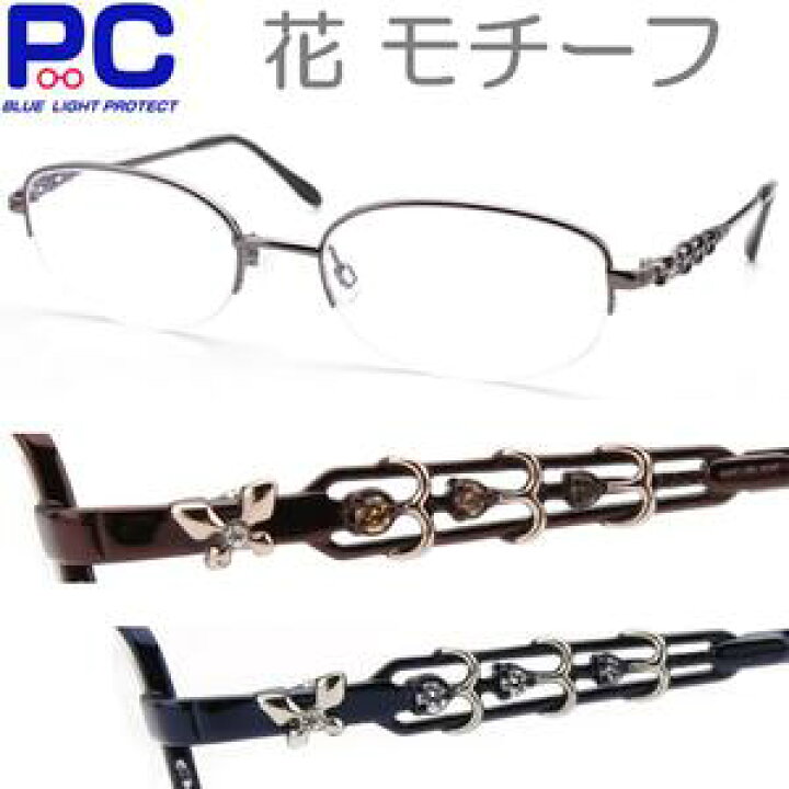 楽天市場 クーポンで2996円 老眼鏡 女性 おしゃれ レディース 装飾 花模様 花柄 インパクトのあるテンプル 女性人気 鼻パッド 度付き シニアグラス ブルーライトカット Pc メガネ 非球面 レンズ ハードコート 軽量 オシャレ お洒落 レディース 大きい 軽い 幅が広い