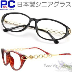楽天市場 大きい 老眼鏡の通販