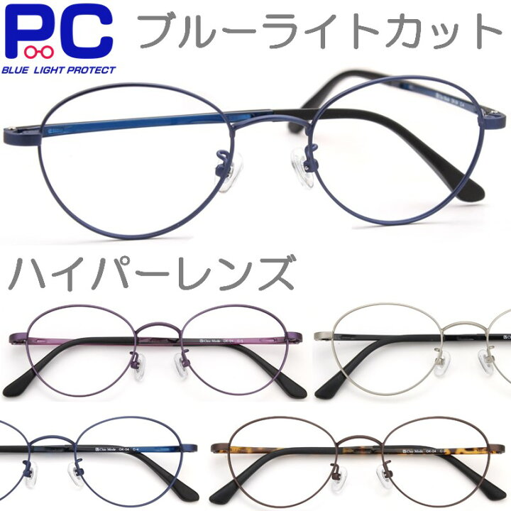 新品 ＼ 直販 軽い 丈夫 ／ PC老眼鏡 レディース 婦人 男性 女性 