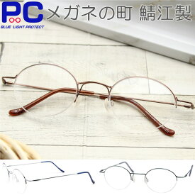 楽天市場 老眼鏡 ブランドの通販