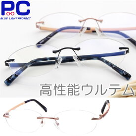 楽天市場 Pcメガネ 縁なしの通販 楽天市場 Pcメガネ 縁なしの通販