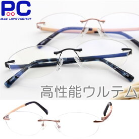 【クーポンで3590円】老眼鏡 おしゃれ メンズ レディース ブルーライトカット PC老眼鏡 ふち フチ 縁なし ツーポイント シニアグラス 滑らか材質 軽い スマート メタル リーディンググラス リムレス 黒 ピンク プラスチック オーバル ボストン 男性 女性 掛けやすい 柔らかい