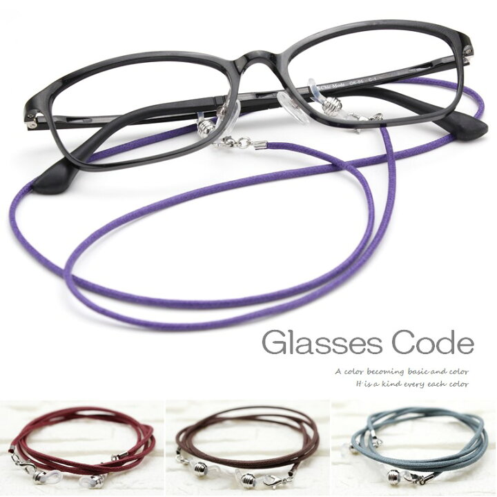楽天市場】日本製 高級 メガネチェーン マスクコード メガネコード  