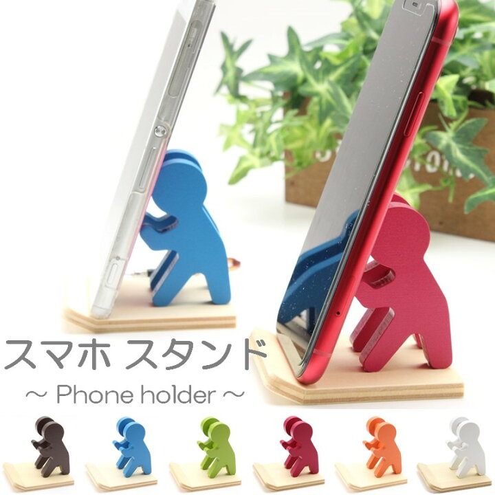 楽天市場 国産 スマホホルダー スタンド 卓上 おしゃれ かわいい 充電 スマートフォン アイフォン 携帯 Iphone スマホホルダー 寝ながら キャラクター Ipodホルダー 日本製 スマホ置き 携帯置き 天然木材 モバイルスタンド 手作り アイディア Made In Japan 北欧 木製