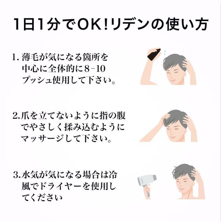 楽天市場】【臨床試験済】【公式】 REDEN 薬用育毛剤 3本セット リデン  