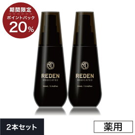 【お買い物マラソンポイント20倍】【公式】 REDEN リデン 2本セット 薬用育毛剤 育毛剤 男性用 女性用 無香料 育毛ローション 育毛トニック 医薬部外品 リデンシル 男性用育毛剤 女性用育毛剤 スカルプケア 養毛剤 薄毛対策 抜け毛予防 男性 女性