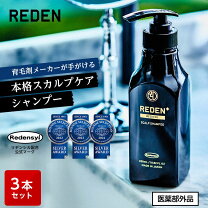 楽天市場】reden リデンの通販