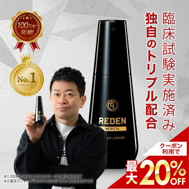 楽天市場】【期間限定価格からさらに！最大20%OFFクーポン】 【臨床 育毛剤　リデン　RIDEN