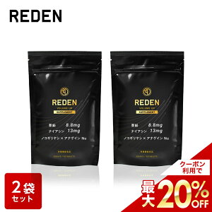 �y�����z REDEN �{�����[���A�b�v �T�v�������g 2�� VOLUME UP SUPPLEMENT �h�{�@�\�H�i ���� �i�C�A�V�� �m�R�M�����V �A�i�Q�C��