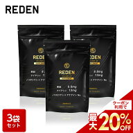 【期間限定価格からさらに！最大20%OFFクーポン＆P5倍】 【公式】 REDEN ボリュームアップ サプリメント …
