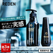 楽天市場】スカルプローション リデンの通販