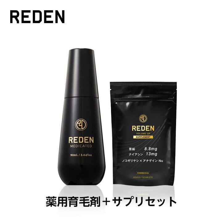 楽天市場】【公式】 REDEN 【薬用育毛剤＋ボリュームアップ  