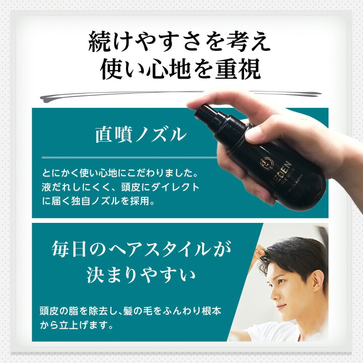 楽天市場】【公式】REDEN ヘアケアセット 育毛剤 薬用シャンプー 各3本  