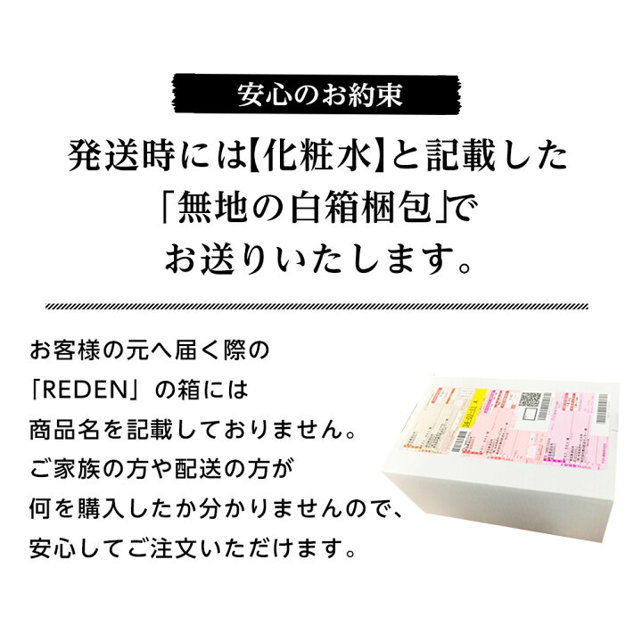 楽天市場】【公式】REDEN ヘアケアセット 育毛剤 薬用シャンプー 各3本  