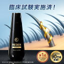【臨床試験済】【公式】 REDEN 薬用育毛剤 1本〜 リデン 通常購入 育毛剤 男性用 女性用 無香料 育毛ローション 育毛…