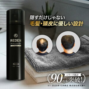 REDEN ���f�� �{�����[���A�b�v�w�A�X�v���[ �y�є��f�f�m(R)�ďC�z ����ی쐬�����f���V���z�� ���� ���щB�� �n�Q�B�� �~�`�E�яǉB�� ������ �������� �w�A�X�v���[ ���уX�v���[ �����Y 