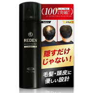 REDEN リデン ボリュームアップヘアスプレー 【毛髪診断士(R)監修】 頭皮保護成分リデンシル配合 増毛 薄…