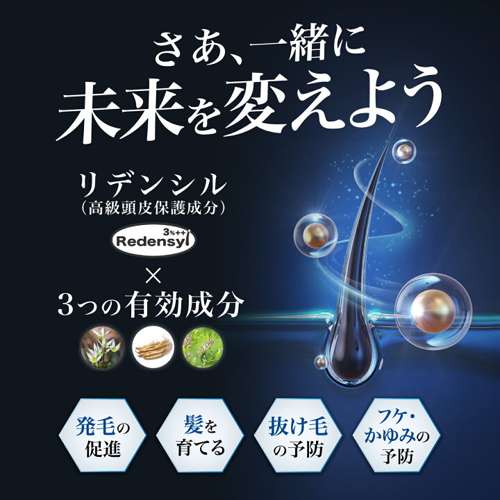 楽天市場】【臨床試験済】【公式】 REDEN 薬用育毛剤 3本セット リデン 