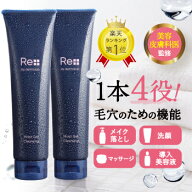 【2個セット10％OFF】【公式】リ・ダーマラボ　モイストゲルクレンジング2個セット 150g×2 クレンジング…