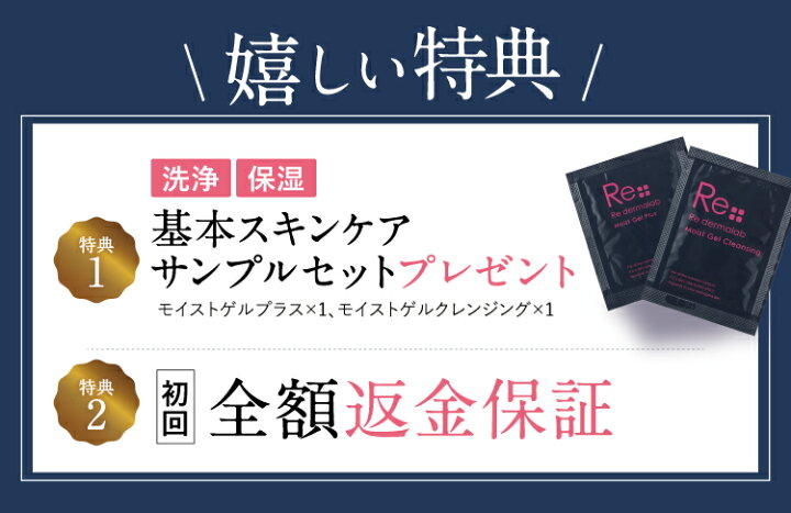 楽天市場】【初回限定4日20:00～9日1:59までP5倍】返金保証+サンプル  