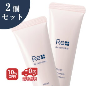 【2個セット10％OFF】モイストBBクリーム2個セット30gx2 ナチュラルオークル 送料無料