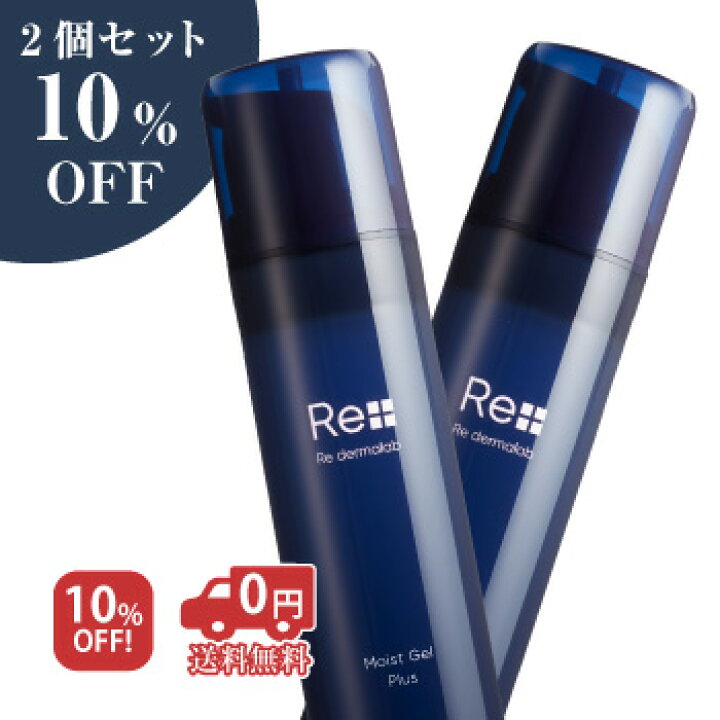 楽天市場】【2個セット10％OFF】【公式】リ・ダーマラボ モイストゲル  
