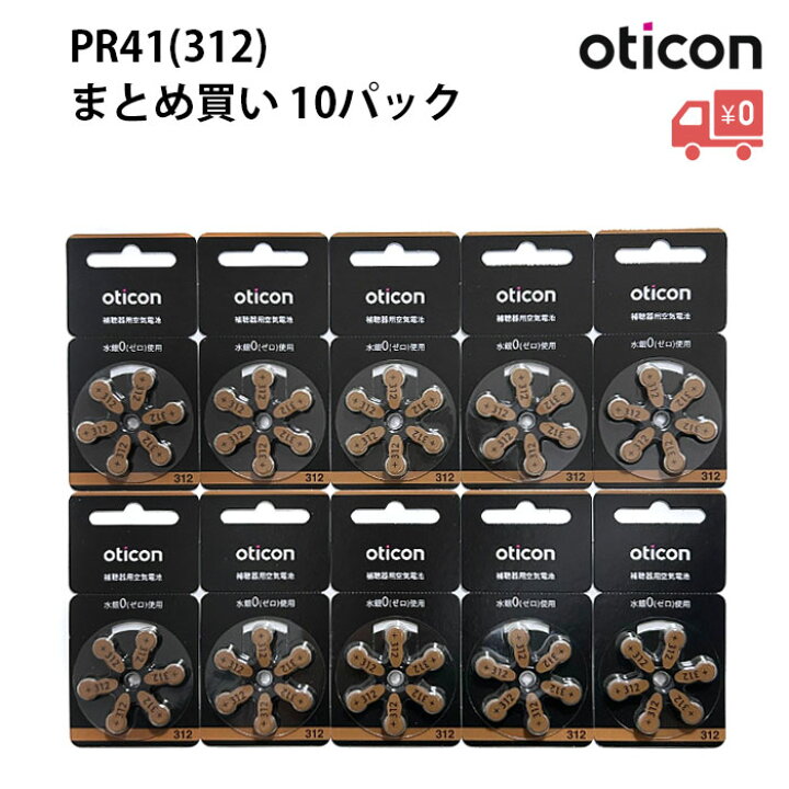 楽天市場】＼4日20時からクーポン配布／【送料無料】 Oticon 