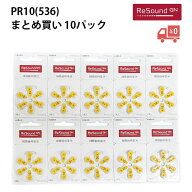 【送料無料】 ReSound ジーエヌリサウンド 補聴器用電池（PR536）10 空気電池 まとめ買い10パック【※ク…