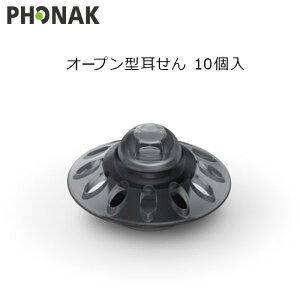 �_4��20���`�N�[�|���z�z�^PHONAK �I�[�v���^������ opendome 10���� S M L �⒮�� �C���[�s�[�X �g���̂�