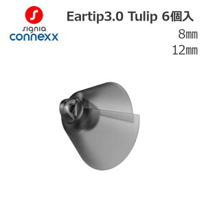 connexx �C���[�`�b�v 3.0 Tulipdome �`���[���b�v�h�[�� 6���� 8mm 12mm �⒮�� �g���̂� signia