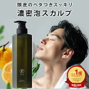 【クーポンで49％OFF！ 7/11 01:59まで】Re-IN リン メンズシャンプー スカルプシャンプー メンズ 380ml いい香り シャンプー スカルプケア スカルプ 無添加 リンスインシャンプー ノンシリコン サロン 美容室 オールインワン 美容院 いい匂い 男性
