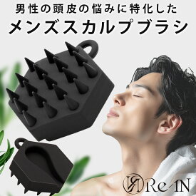 リン スカルプブラシ メンズ 男性用 シャンプーブラシ 頭皮ブラシ ヘッドスパブラシ スカルプケアブラシ 頭皮マッサージ メンズ シャンプー 頭皮ケア シリコン 人気 おすすめ 毛穴洗浄 皮脂汚れ除去 シリコンヘッドスパ リフレッシュ リラックス お風呂グッズ バスタイム