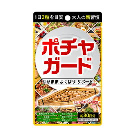 楽天市場 糖質 脂質 カット サプリの通販