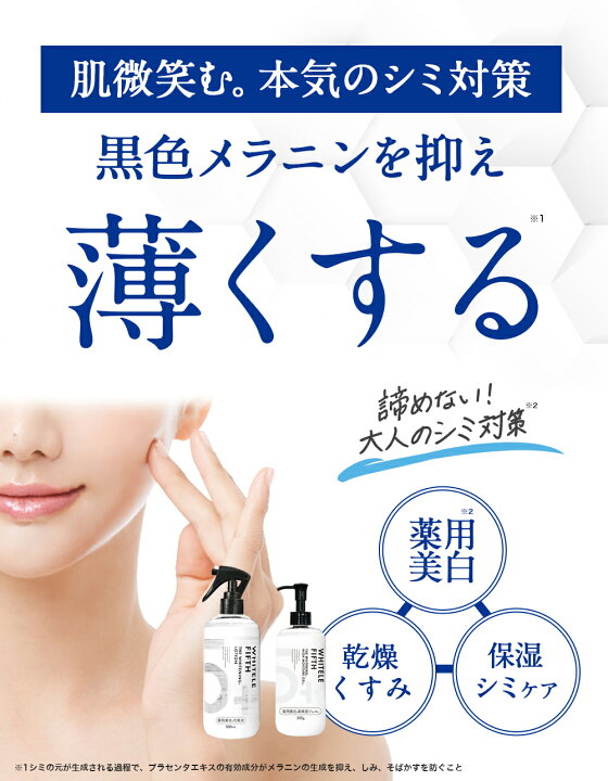 楽天市場】【薬用美白ケアセット】楽天1位☆薬用化粧水 500ml 