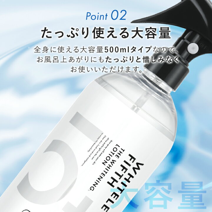 楽天市場】☆SNSで話題【薬用】美白化粧水500mlと詰め替え420ml用 
