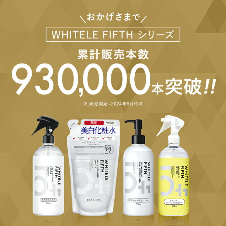 楽天市場】【3,980円以上で送料無料】薬用 美白化粧水 ミスト ホワイト 
