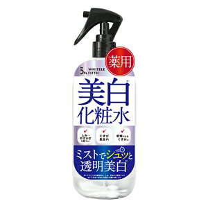 【薬用】美白化粧水ホワイトルフィフス大容量500ml
