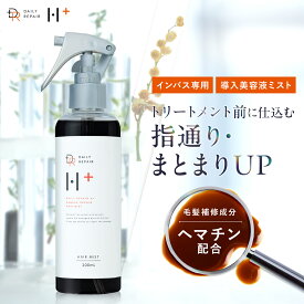 DRH+ ダメージリペア ヘアミスト 200ml インバス仕様 ヘマチン配合 ヘアケア ミスト サラサラ ダメージ補修