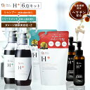 DRH+ シャンプー 400ml &トリートメント 390g 本体 つめかえ 美容原液 100ml 2本 セット 【送料無料】ヘマチン配合 ダメージケア ボリュームアップ 頭皮ケア ダメージ補修 洗い流すトリートメント オイル 美容液