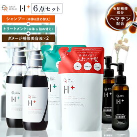 DRH+ シャンプー 400ml &トリートメント 390g 本体 つめかえ 美容原液 100ml 2本 セット 【送料無料】ヘマチン配合 ダメージケア ボリュームアップ 頭皮ケア ダメージ補修 洗い流すトリートメント オイル 美容液