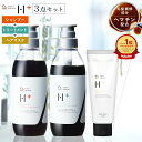 楽天1位★DRH+シリーズ シャンプー 400ml トリートメント 390g ヘアマスク 180g セット ヘマチン SP TR ヘアケア サラサラ ボリュームアップ 保湿 ヘマチン配合