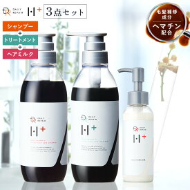 【新発売】DRH+シリーズ シャンプー 400ml トリートメント 390g 洗い流さないトリートメントヘアミルク 100mlセット ヘマチン ヘアケア サラサラ ダメージ補修 インバス