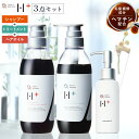 【送料無料】DRHシリーズ シャンプー 400ml トリートメント 390g 洗い流さないトリートメント 100ml セット ヘマチン SP TR ヘアケア サラサラ ボリュームアップ 保湿 ヘマチン配合 アウトバスオイル ヘアオイル