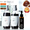 ★楽天1位★DRH シャンプー 400ml トリートメント 390g 美容原液 100ml セット ヘマチン ヘマチン原液 スカルプケア SP TR 原液 美容液 ヘアケア サラサラ ボリュームアップ 保湿 髪の美容原液 ヘマチン配合 洗い流す