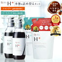 【 DRH+ エイジング スカルプケア 】シャンプー&トリートメント 本体 つめかえ セット 【送料無料】ヘマチン配合 ダメージケア ボリュームアップ 頭皮ケア 保湿 アミノ酸 頭皮クレンジング フケ 敏感肌
