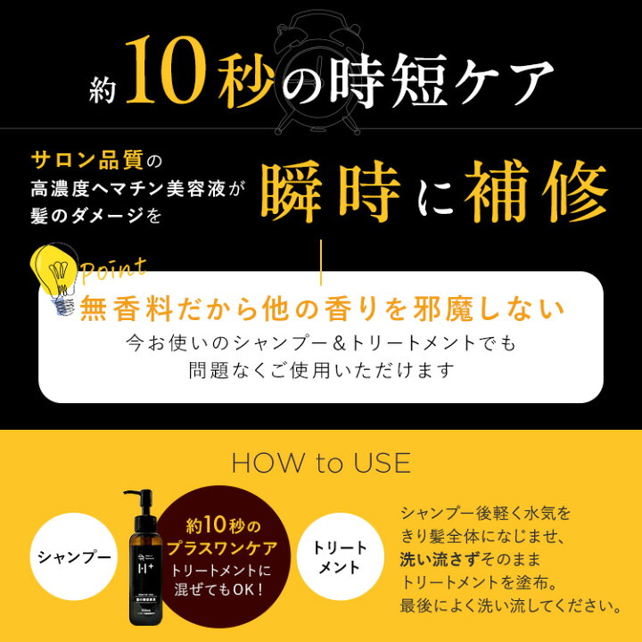 楽天市場】☆シリーズ累計100万本突破☆ヘアケア3点セット ヘマチン 