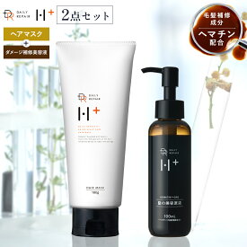 【シリーズ累計100万本突破】DRH+ 2点セット ダメージリペア ヘアマスク 180g & 髪の美容原液 100ml | ヘマチン配合 ヘアエッセンス 洗い流すトリートメントオイル ヘアトリートメント 美容液 髪 ボリュームアップ 美髪 ダメージ補修美容